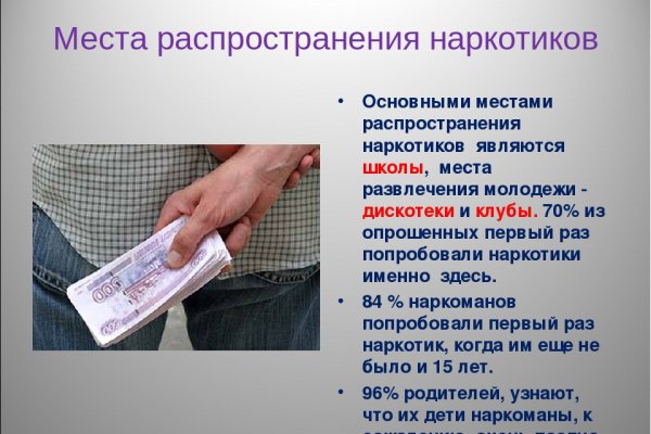 Пользователь не найден кракен что делать
