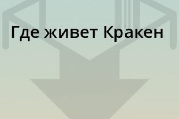 Кракен маркетплейс в питере