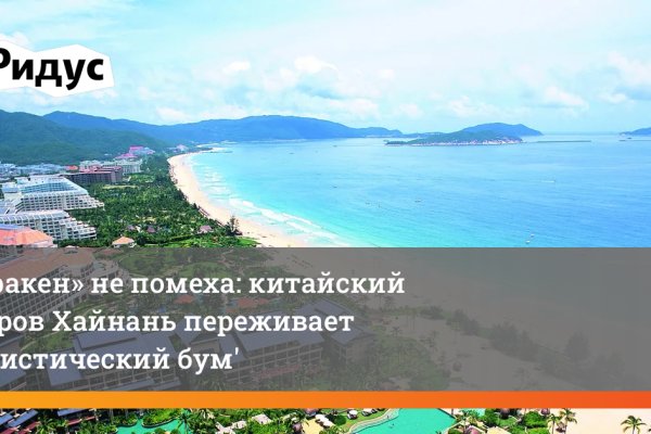 Забыл пароль кракен