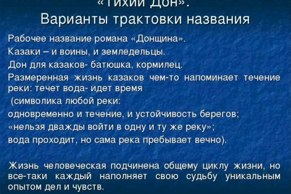 Кракен почему пользователь не найден