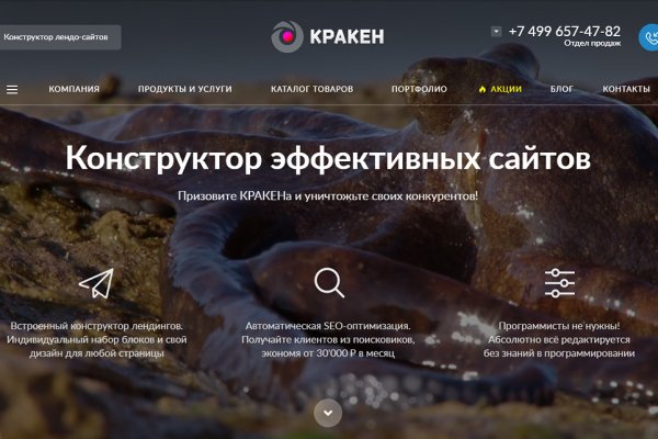 Кракен найдется все