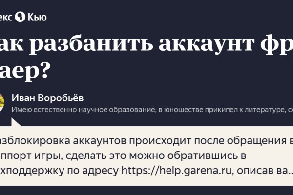 Как вернуть аккаунт на кракене